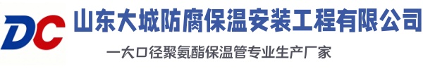 崇义大城防腐保温安装工程有限公司